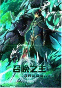 就要视频国漫奇幻新番墨色山海海报